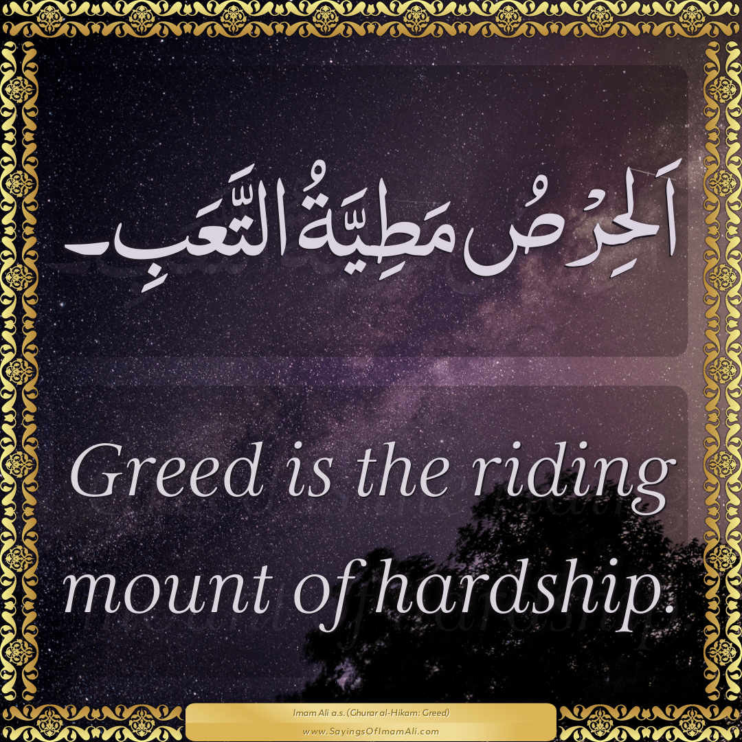 Greed is the riding mount of hardship.